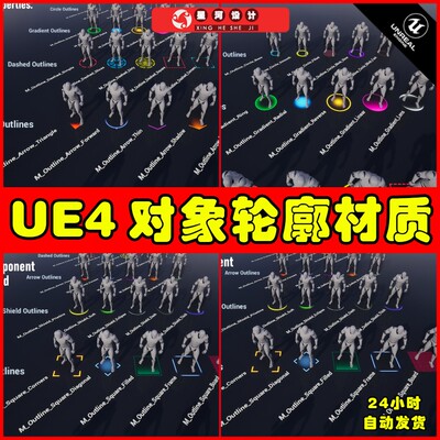 UE4UE5 Ground Outlines Pack 物体对象角色地面选中轮廓材质