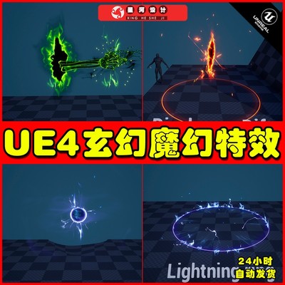 UE4UE5 Fantasy Magic 3 玄幻魔幻魔法粒子阵法能量特效4.27