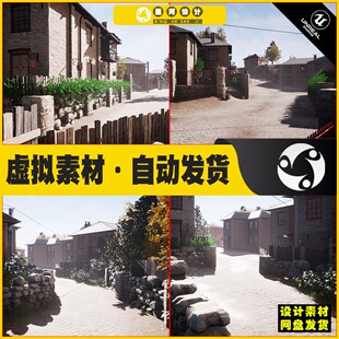 UE5 Modular Village Vol 1 村庄房子屋子设计素材模型5.3版本
