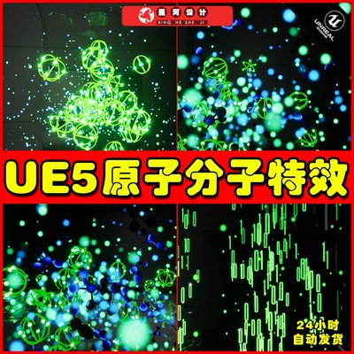 UE5 ScienceVFX 原子分子微粒子特效5.0