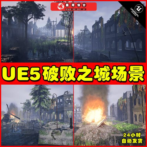 UE5UE4 Ruined City 废弃末日模型破败荒凉失落之城场景4.27 5.1