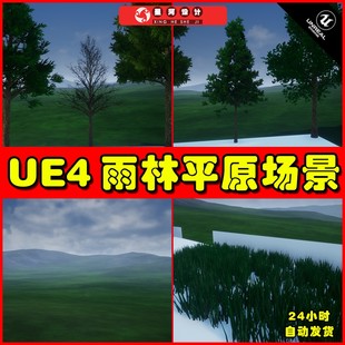 Landscape UE4UE5 Auto_Material Rain 动态雨雾天气场景 and