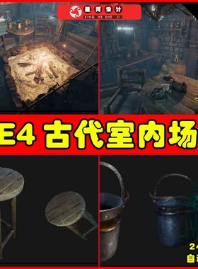 UE4UE5 Bumping Pub 中世纪破旧酒馆客栈酒楼环境场景