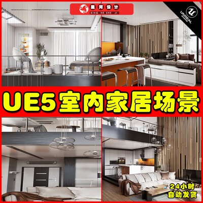 UE5 Archinteriors Vol 9 Scene 5 室内家居沙发桌椅建筑场景5.2