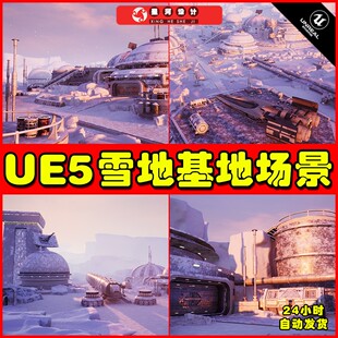 Snow Sci 雪地山脉基地建筑场景5.1 modular Pack station UE5
