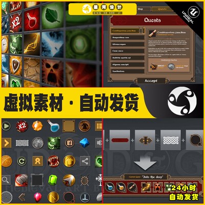 UE4UE5 HUD and GUI Medieval Art Bundle 模型UI界面系统