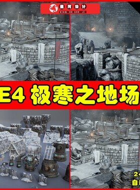 UE4 Infinity Blade：Ice Lands极寒之地黑暗争霸冰川堡垒场景