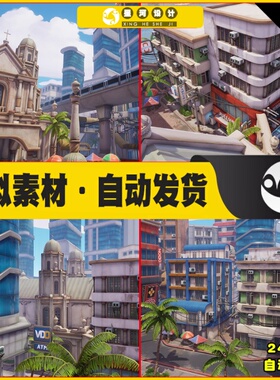 UE4UE5 Stylized City Environment Manila 马尼拉卡通城市场景