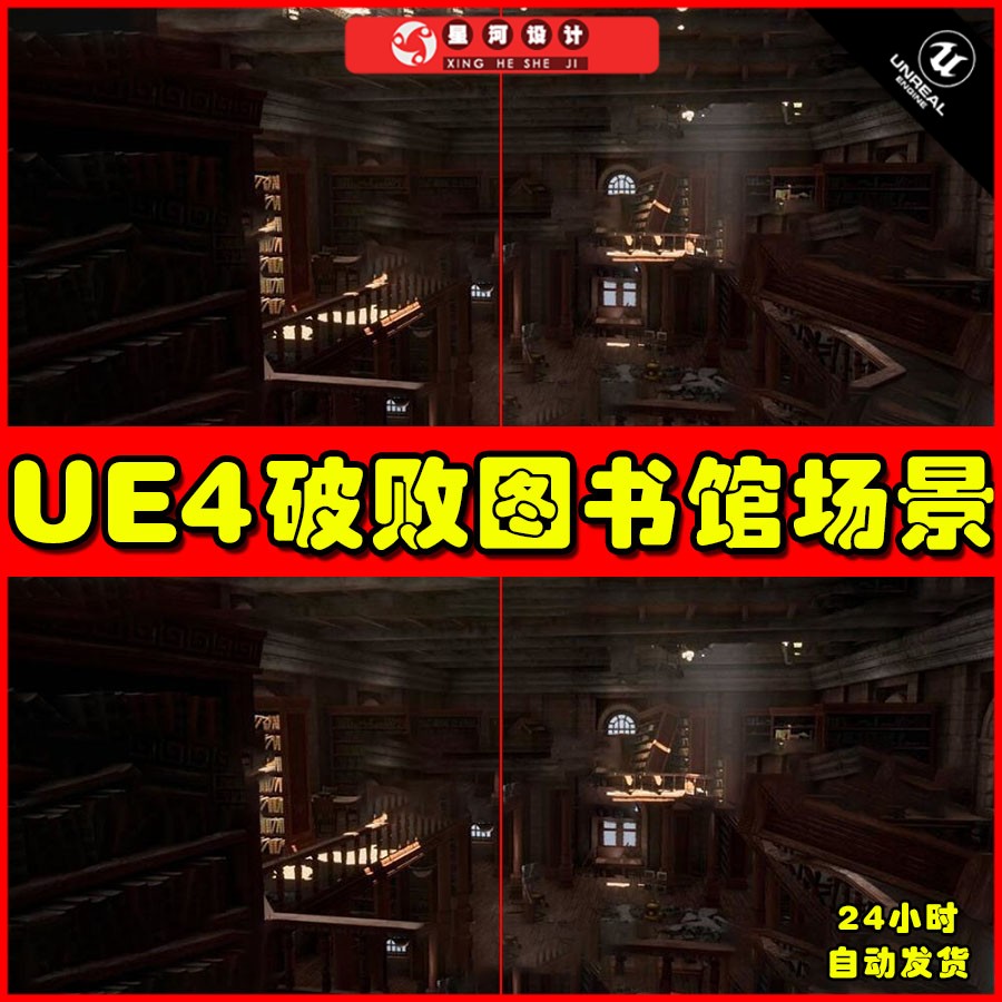 UE4UE5 Ruined Library中世纪废弃复古图书馆环境场景