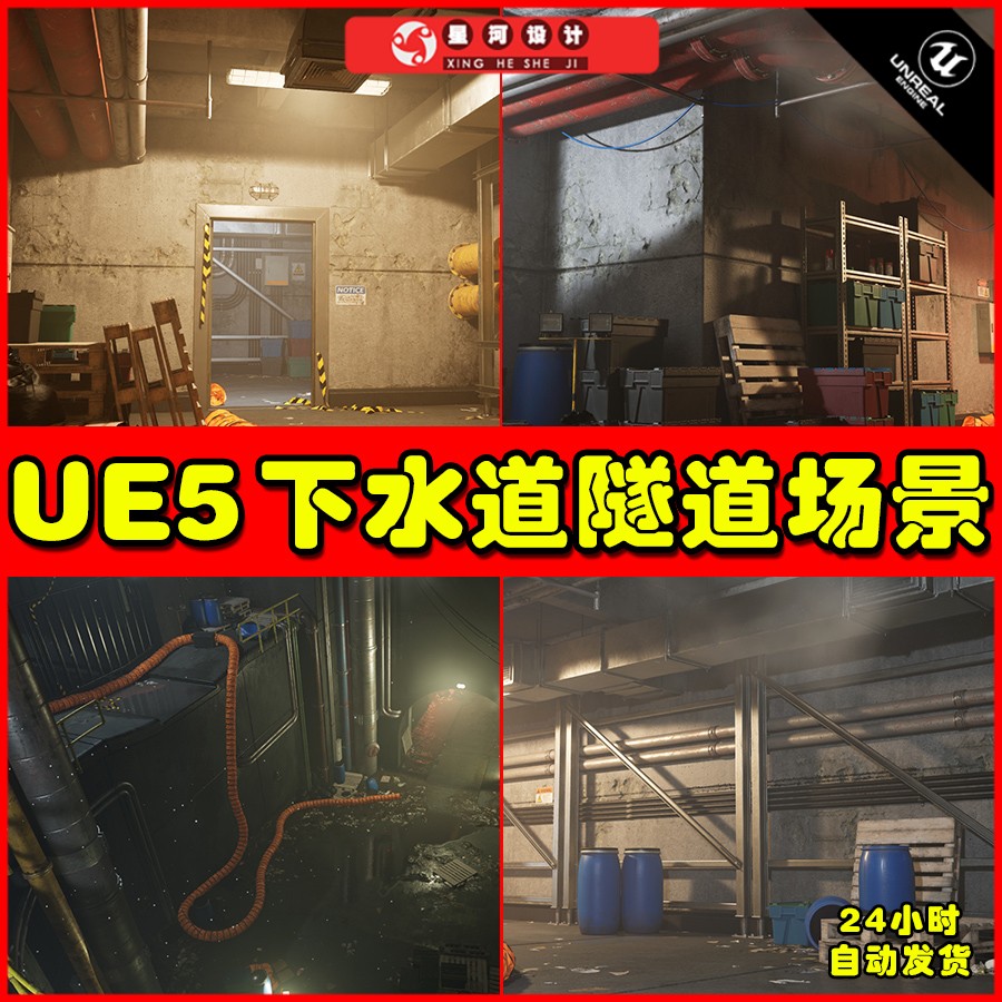 UE4UE5 Sewer Tunnels - Modular Pack 下水道隧道破败场景5.2