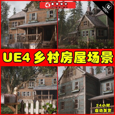 UE4 Village Houses Environment & Furnished Interiors乡村场景