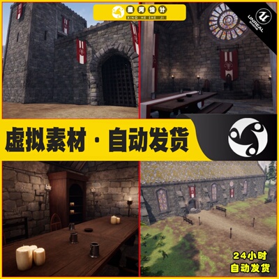 UE4UE5 Fantasy Great Hall 中世纪西方幻想城堡圣殿骑士场景