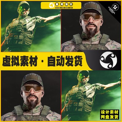 UE4UE5 Commando - Military Character突击队指挥官士兵角色4.27