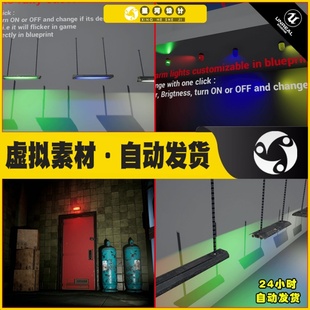 UE4 Industrial Lights and Switches Blueprints Set 开灯蓝图