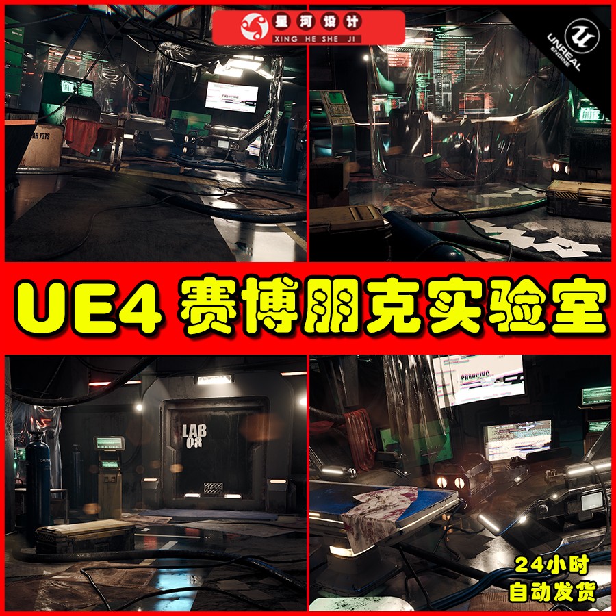 UE4 CyberPunk Laboratory Research Center Interior 赛博实验室 商务/设计服务 设计素材/源文件 原图主图