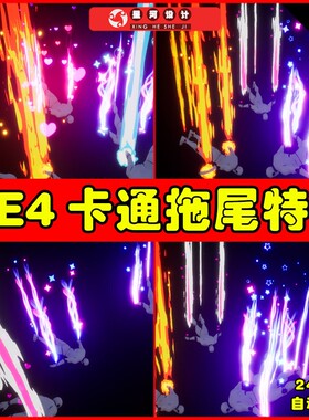 UE4UE5 Stylized Magic Trails 风格化卡通Q版拖尾光效技能特效