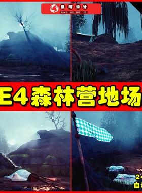 UE4UE5 Raided Forest Camp 昏暗森林营地露营场景