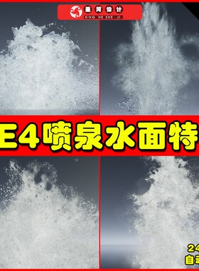 UE4 Niagara_WaterFoam_Splash_Pack 瀑布喷泉水面特效4.27