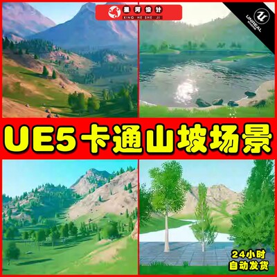 UE4UE5 Stylescape - Stylized Environment Kit 二次元山坡场景