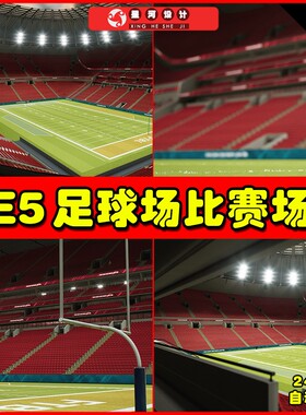 UE5 Football & Soccer Sports Stadium 足球场运动场景4.27 5.1