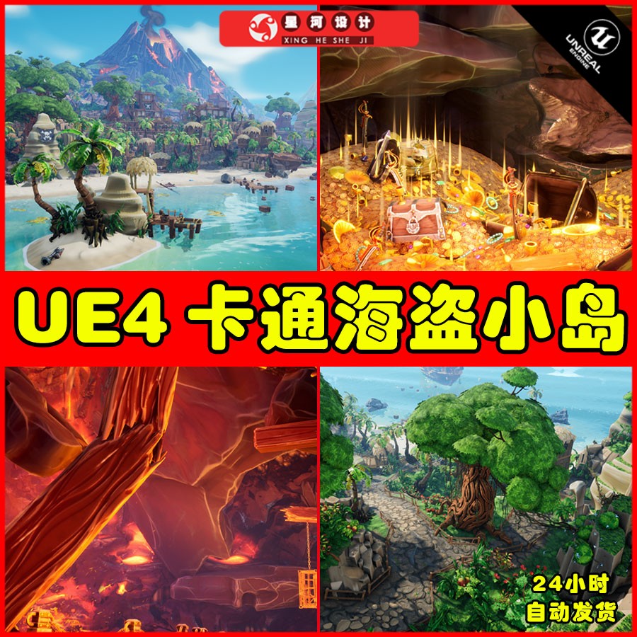 UE4UE5 Pirate Island Q版唯美漂亮海盗岛小岛金银财宝场景-封面