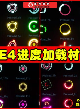 UE4UE5 CUSTOMIZED PRELOAD MATERIAL自定义加载科技UI进度条4.27