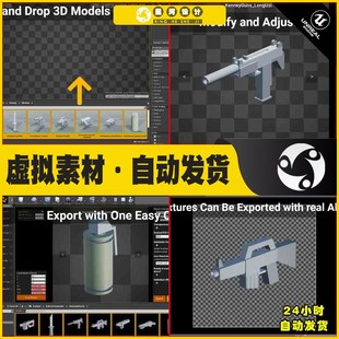 Generator UE4UE5 Icon Outlines Bulk 物體對象圖標(biāo)生成藍(lán)圖