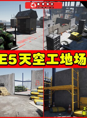 UE5 Skyscraper Modular FPS Map 天空工地建筑俯视场景5.0