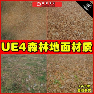 Forest Materials UE4UE5 Landscape 森林地面景观材质 Vol.