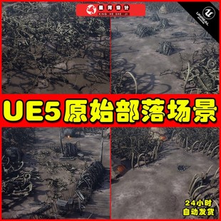 UE5 Top-Down Primal Settlement 上帝视角俯视原始部落场景5.3
