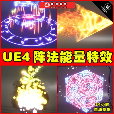 UE4UE5 Niagara Effects Pack02 能量阵法光环魔法阵光圈特效