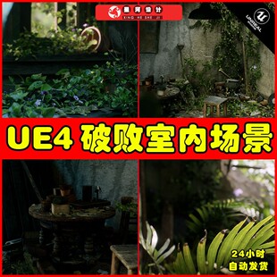 UE4UE5 Megascans Abandoned Apartment 废弃荒废破旧公寓场景