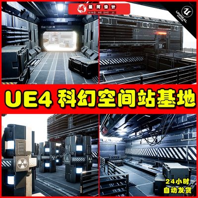 UE4UE5 Modular Sci-Fi Station 宇宙科幻基地空间站飞船场景