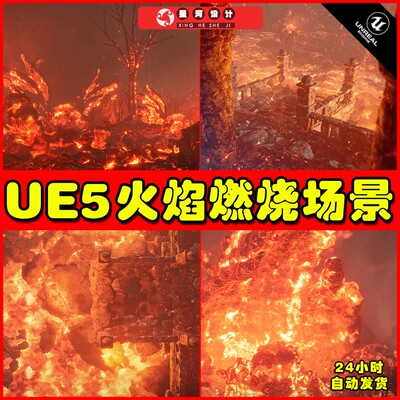 UE5 LAVA ENVIRONMENTS AND LAVA CASTLE火焰燃烧环境场景5.2