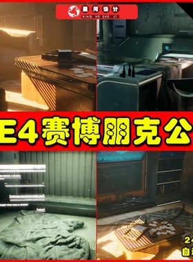 CyberPunk  Sci - Fi Apartment Interior Environment Kitbash