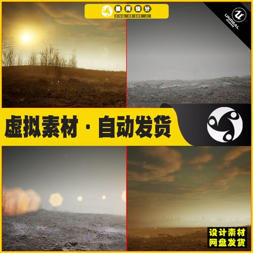 UE4UE5 DryWorld 干燥世界沙漠荒漠环境场景4.27 5.4版本