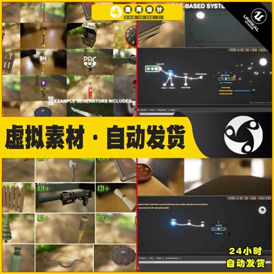 UE4UE5 Procedural Asset Creator 简易资产资源生成对象蓝图