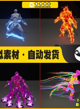 UE5 Character Status VFX Material 人物角色附魔状态特效5.2