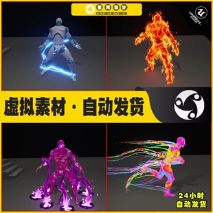 UE5 Character Status VFX Material 人物角色附魔状态特效5.2