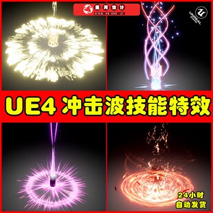 UE4UE5 AoE Shock Wave Visual Effects Pack 冲击波技能特效