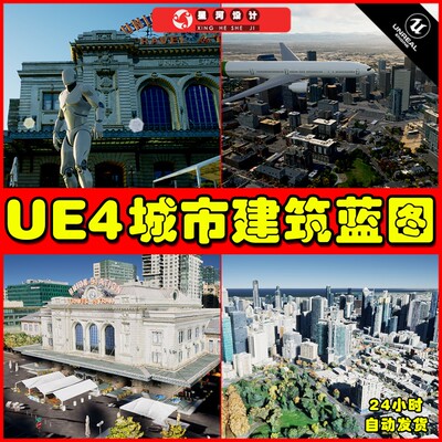 UE4UE5 Cesium for Unreal Samples 城市建筑创建模板蓝图