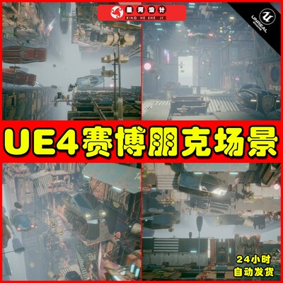 UE4UE5 Cyberpunk - Transformer City 赛博朋克失落场景4.27