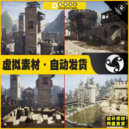 UE4UE5 Walls and Towers 中世纪城堡要塞塔楼场景4.22 5.4版本