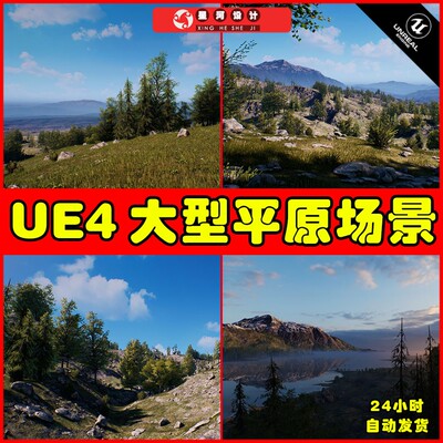 UE4UE5 Brushify - Forest Pack 漂亮森林山脉草原地貌材质场景