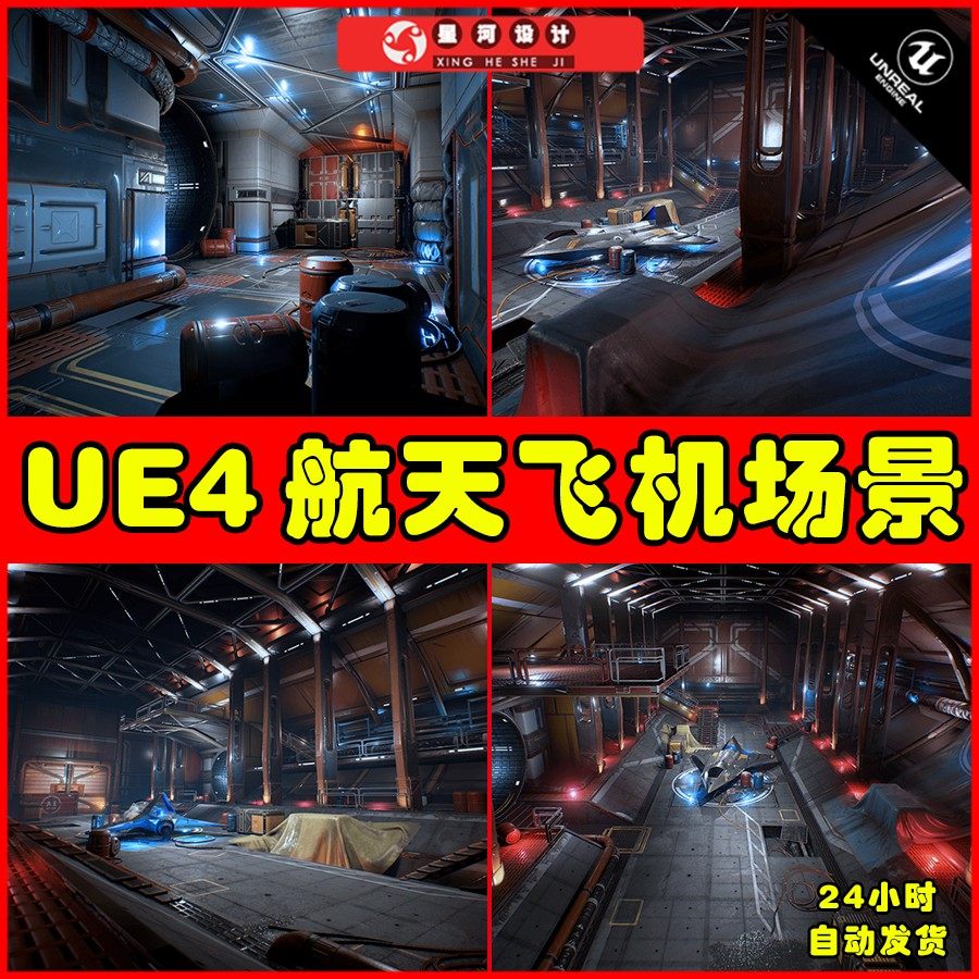 UE4UE5 Scifi Kitbash Level Builder太空基地管道内部飞船场景