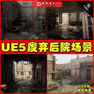 Backyard Gate 废弃后院庭院房屋荒废环境场景5.1 SCANS UE5