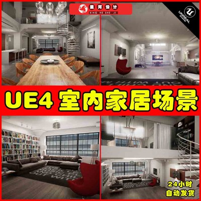 UE4UE5 Archinteriors Vol 1 Scene 4 室内家居家具环境场景