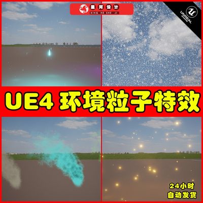 UE4UE5 Particles Wind Control System 落叶羽毛颗粒粒子特效