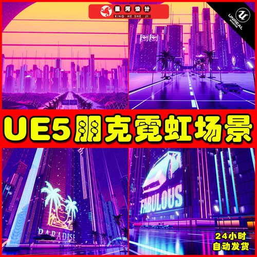 UE4UE5 Synthwave City Kit赛博朋克霓虹夜景高楼大厦城市场景5.2