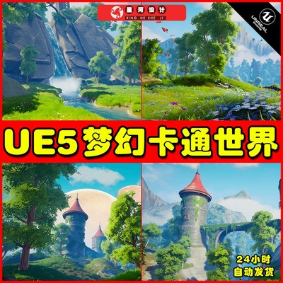 UE5 Dreamscape Nature  Tower 梦幻景观自然城堡卡通世界场景5.0